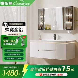 帕乐熊智能浴室柜陶瓷一体盆组合评测 120cm卫生间洗手盆里的生活进阶